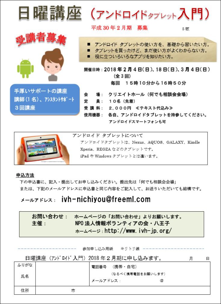 android201802